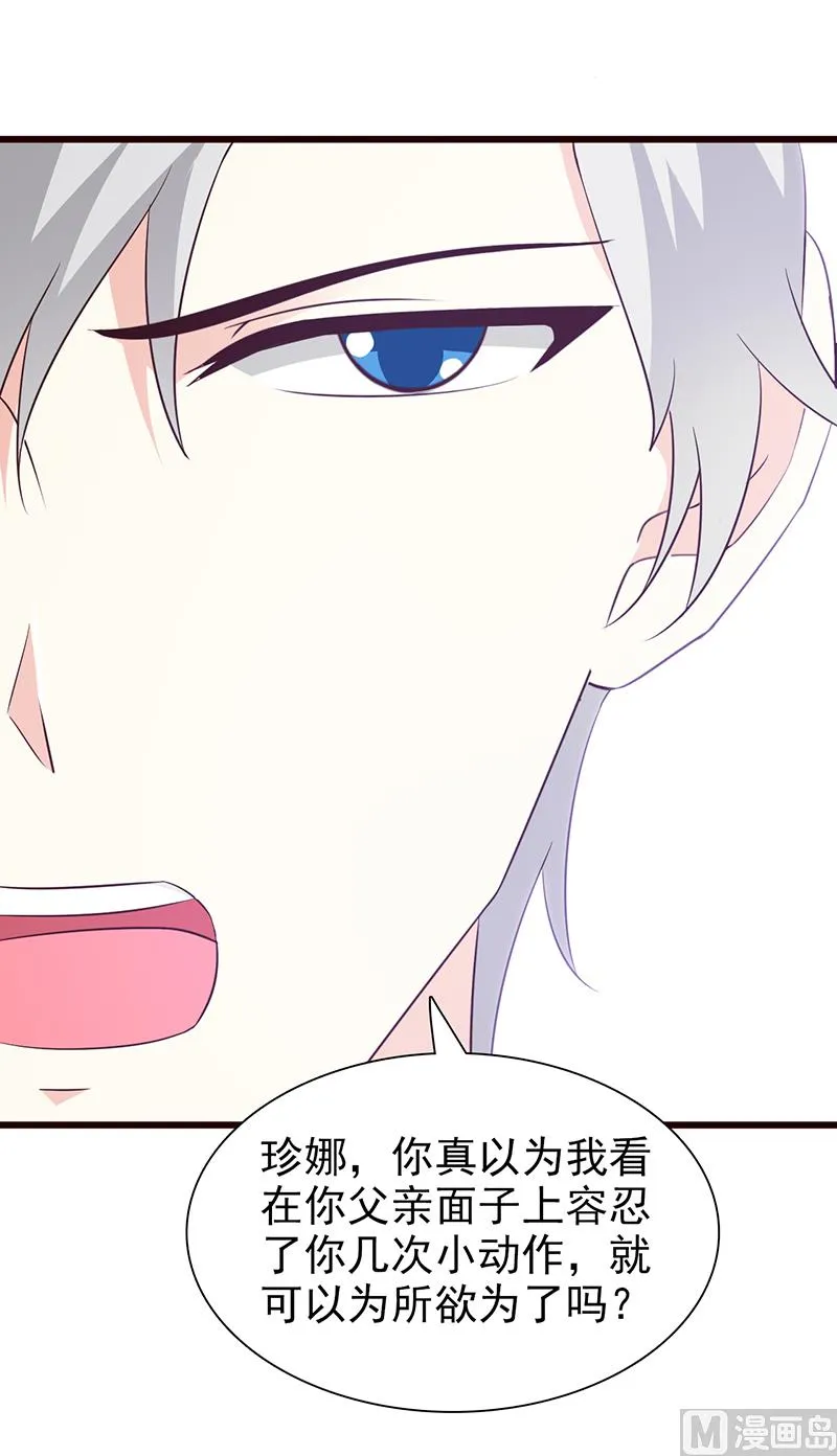 第59话 掌握证据 第8页