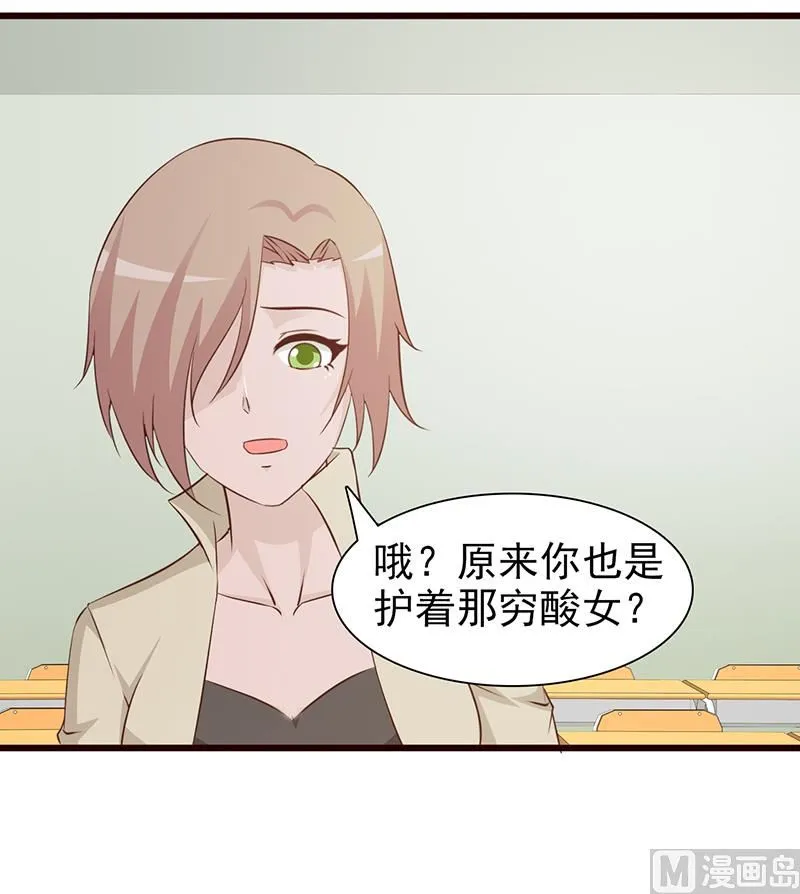 第59话 掌握证据 第9页