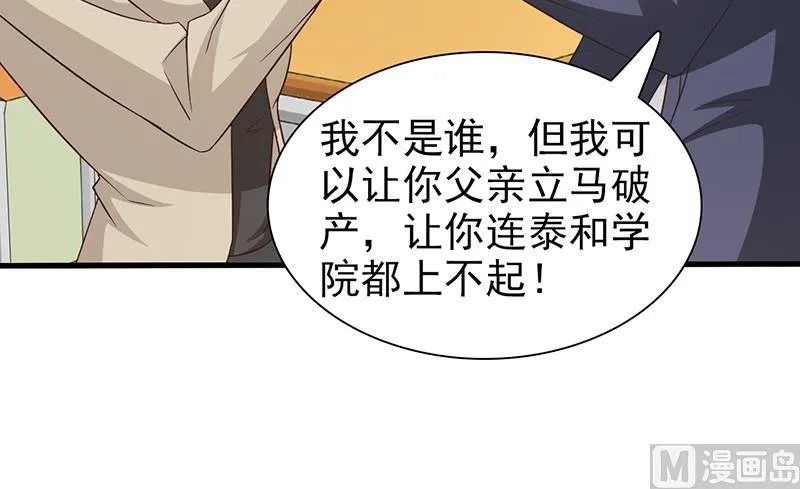 第59话 掌握证据 第15页
