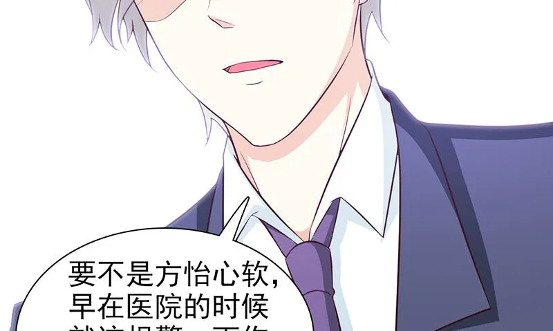 第59话 掌握证据 第20页