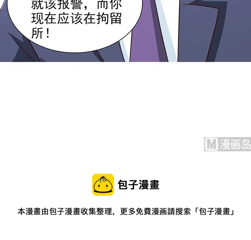 第59话 掌握证据 第21页