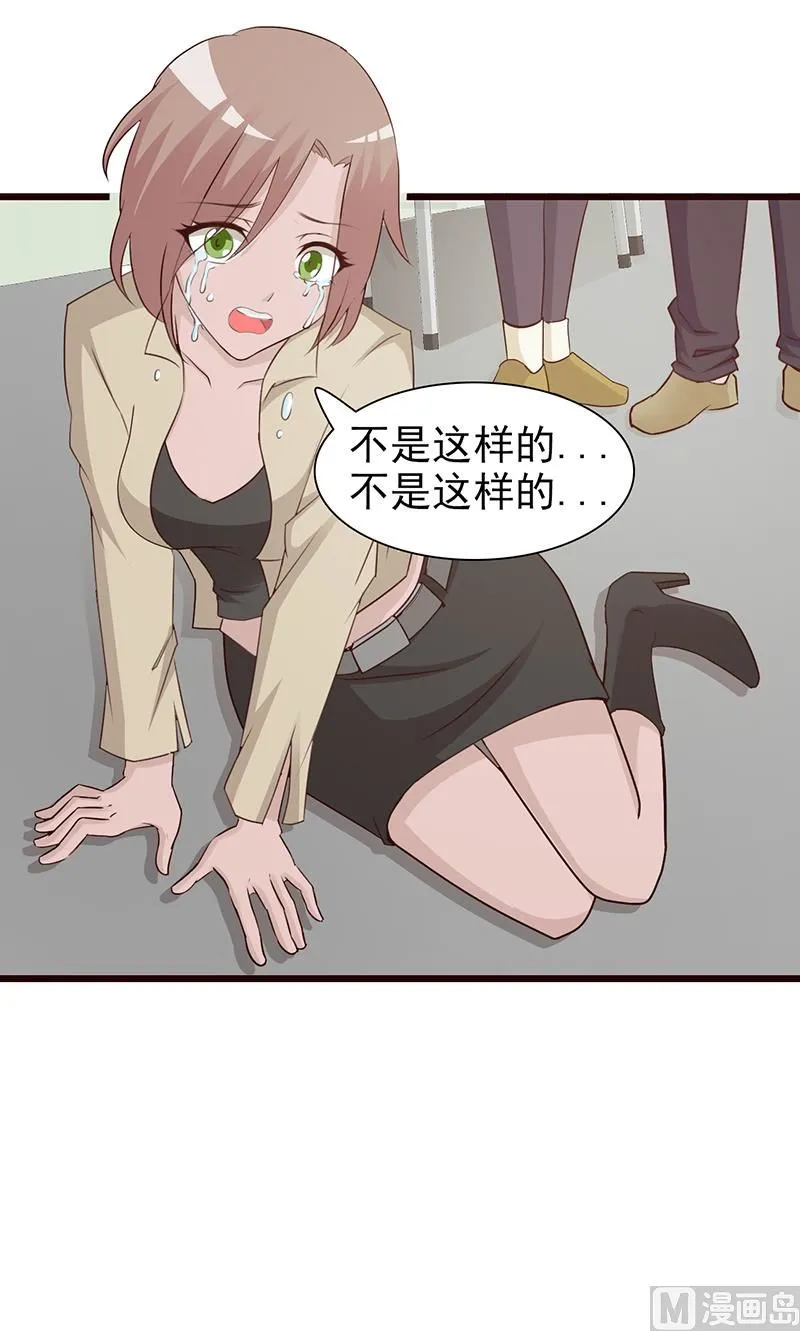 第60话 恶有恶报 第7页