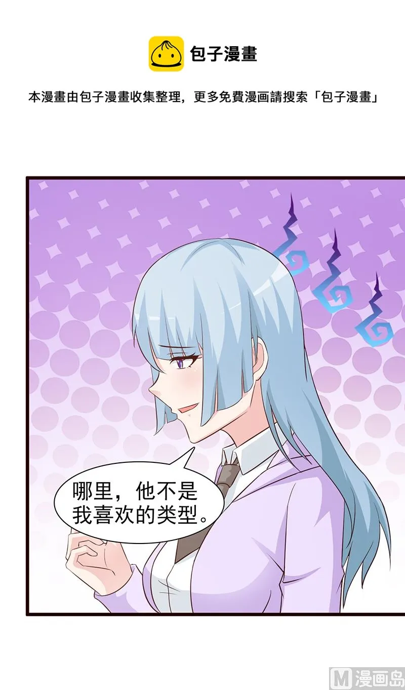 第60话 恶有恶报 第13页