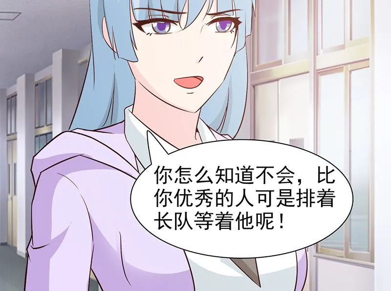 第61话 伪君子 第7页