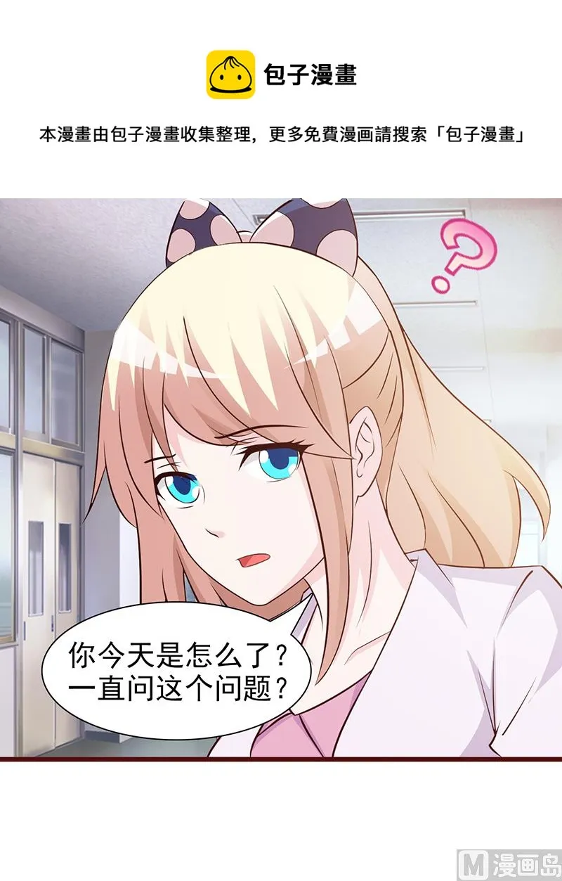 第61话 伪君子 第9页