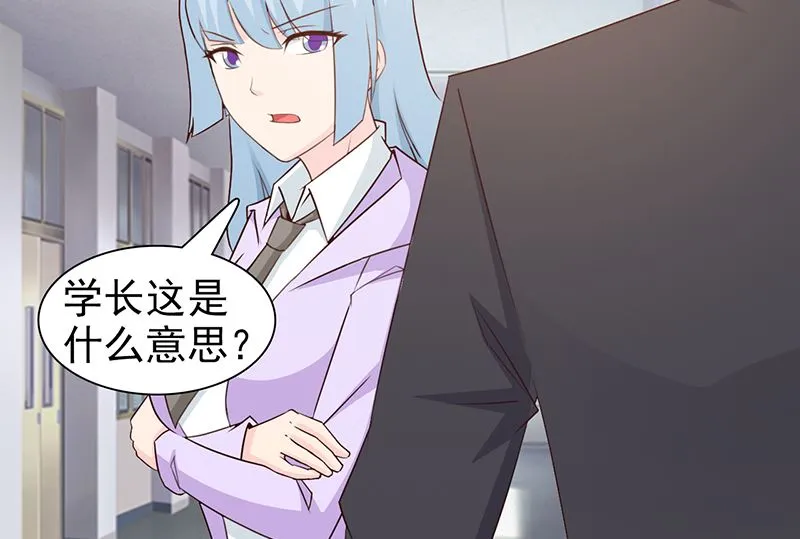第61话 伪君子 第12页
