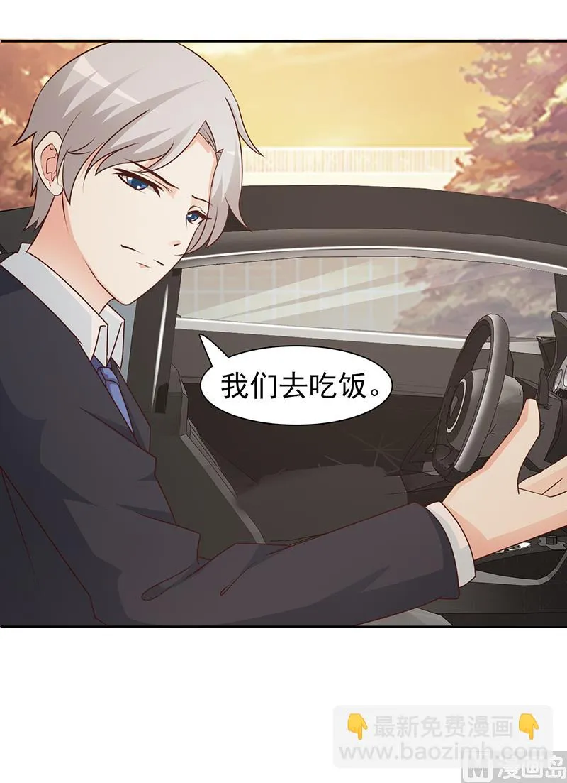 第62话 怦然心动 第5页