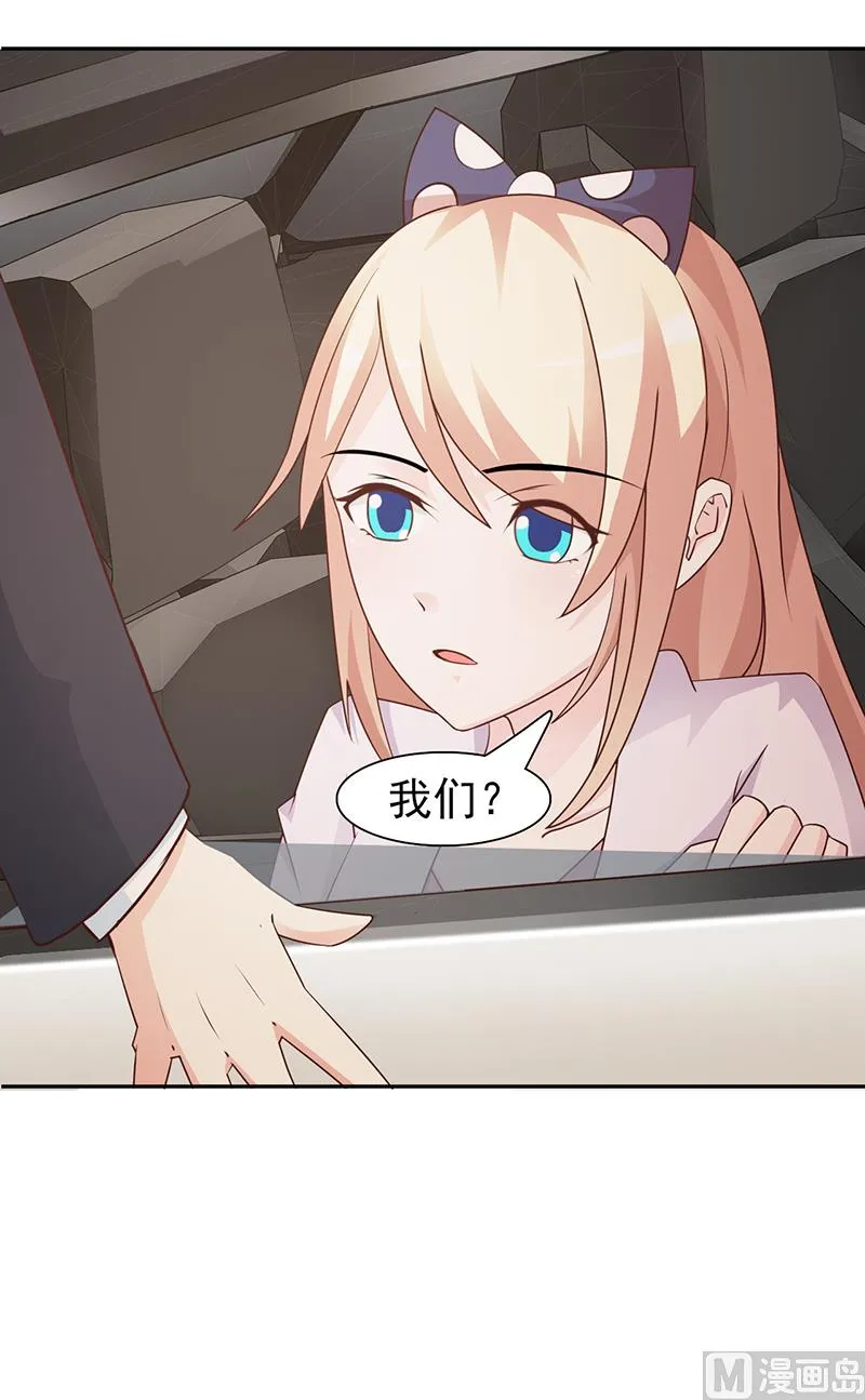 第62话 怦然心动 第6页