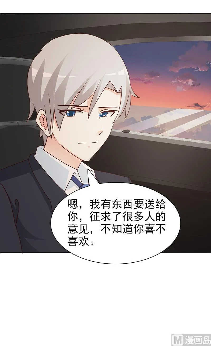 第62话 怦然心动 第7页