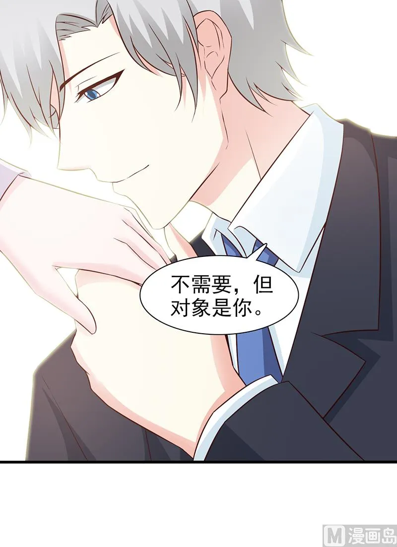 第62话 怦然心动 第9页