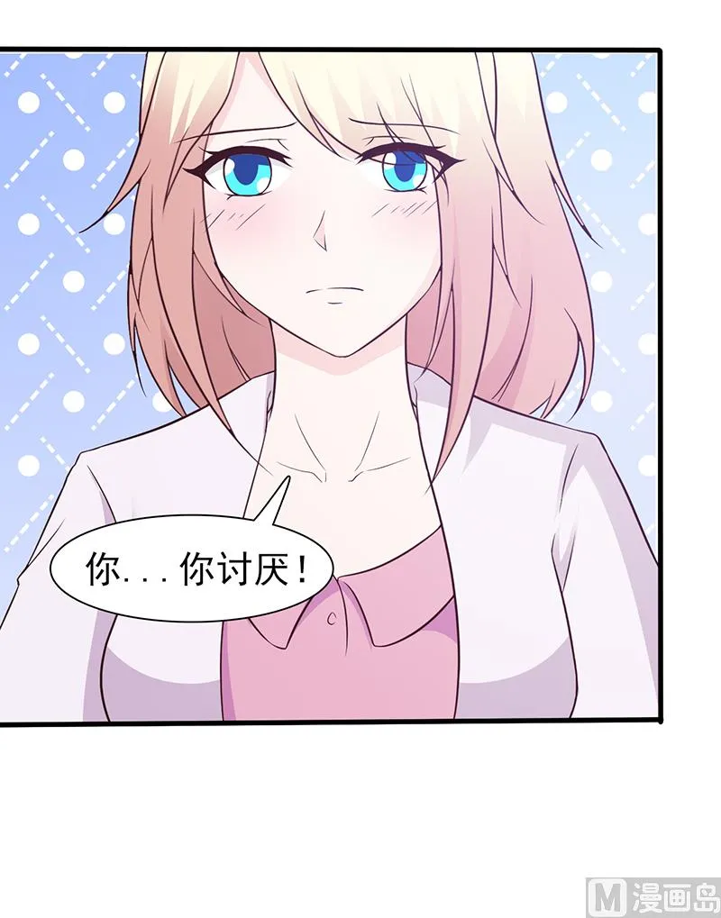 第62话 怦然心动 第10页