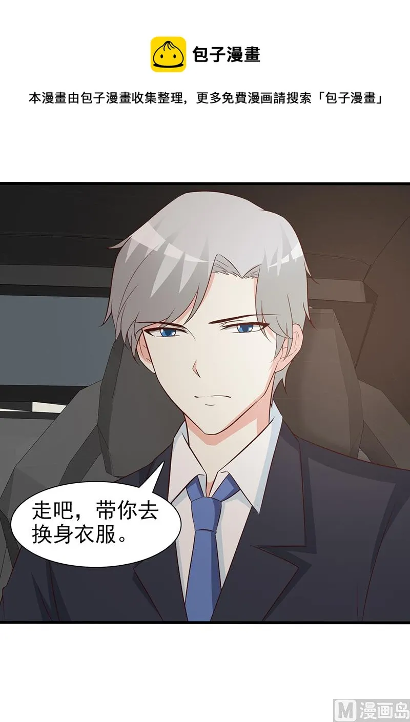 第62话 怦然心动 第11页