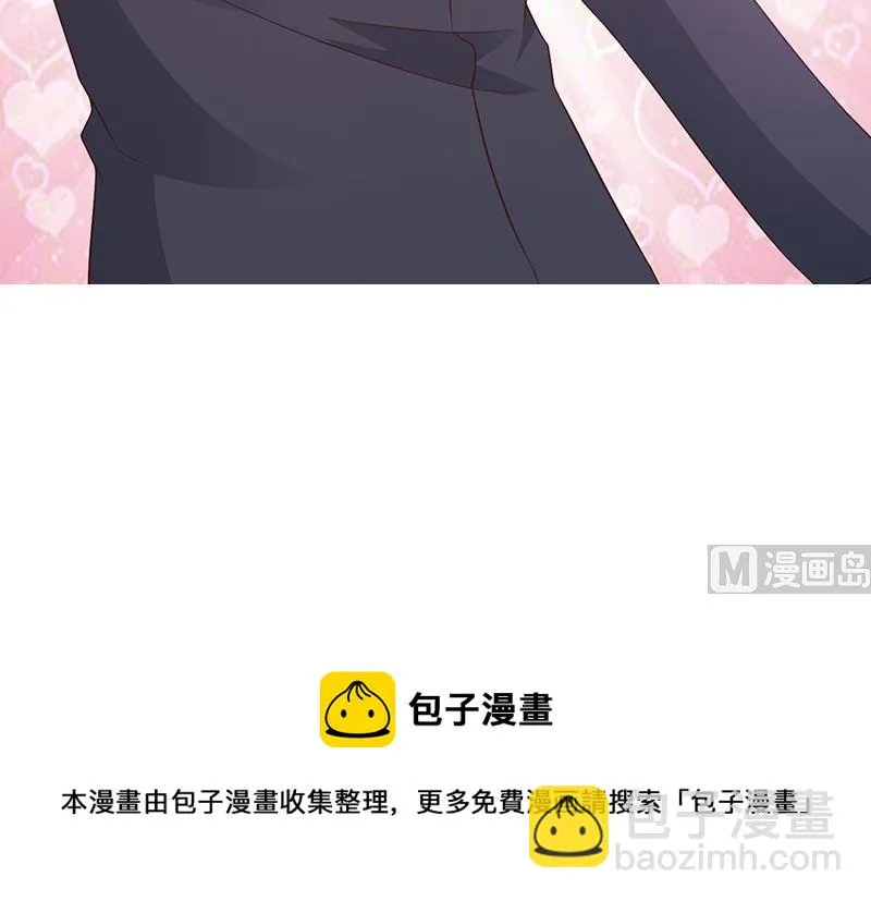 第62话 怦然心动 第17页