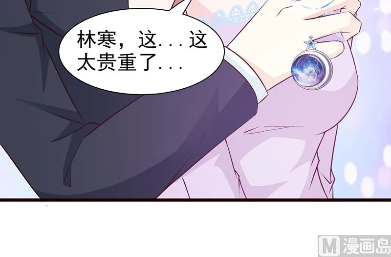 第63话 隐瞒 第4页