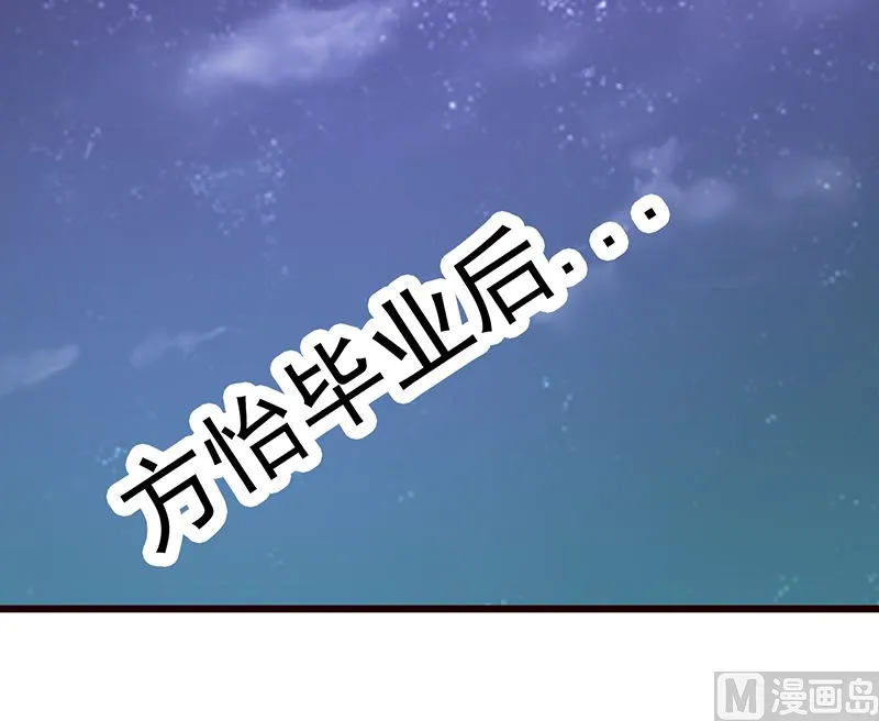 第63话 隐瞒 第9页