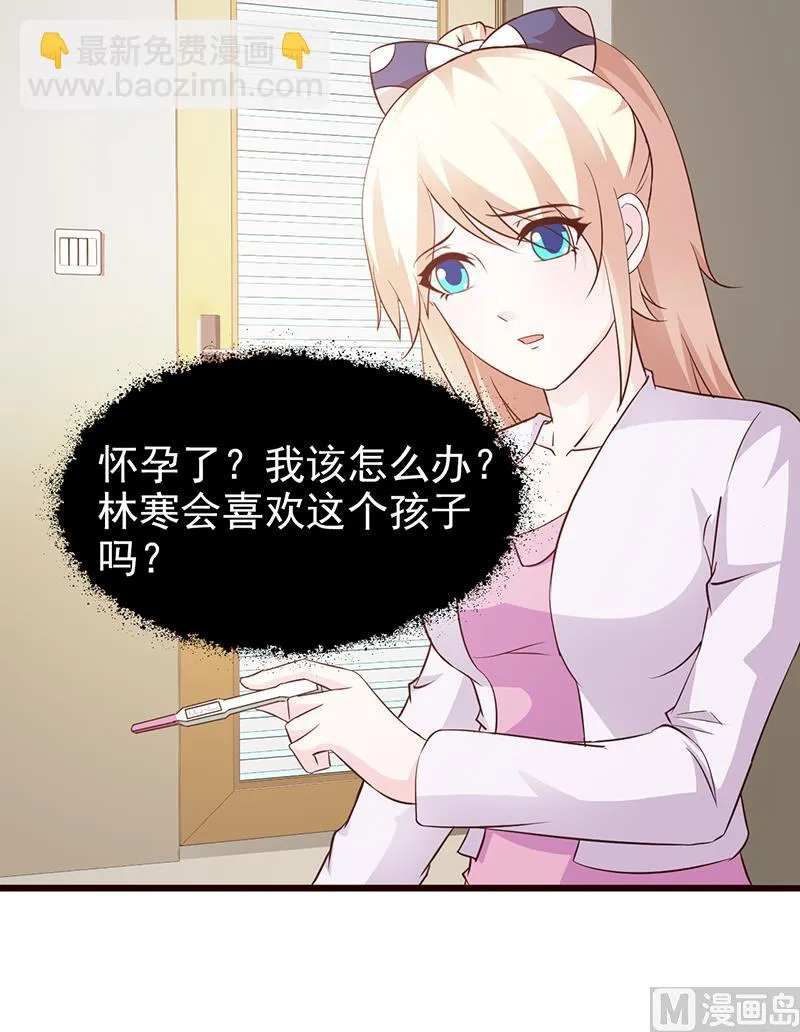 第63话 隐瞒 第11页
