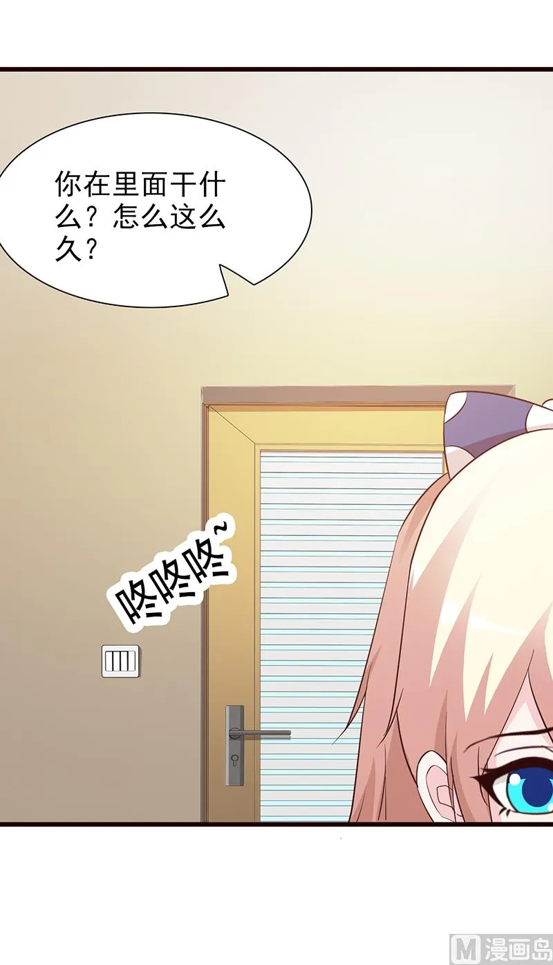 第63话 隐瞒 第12页