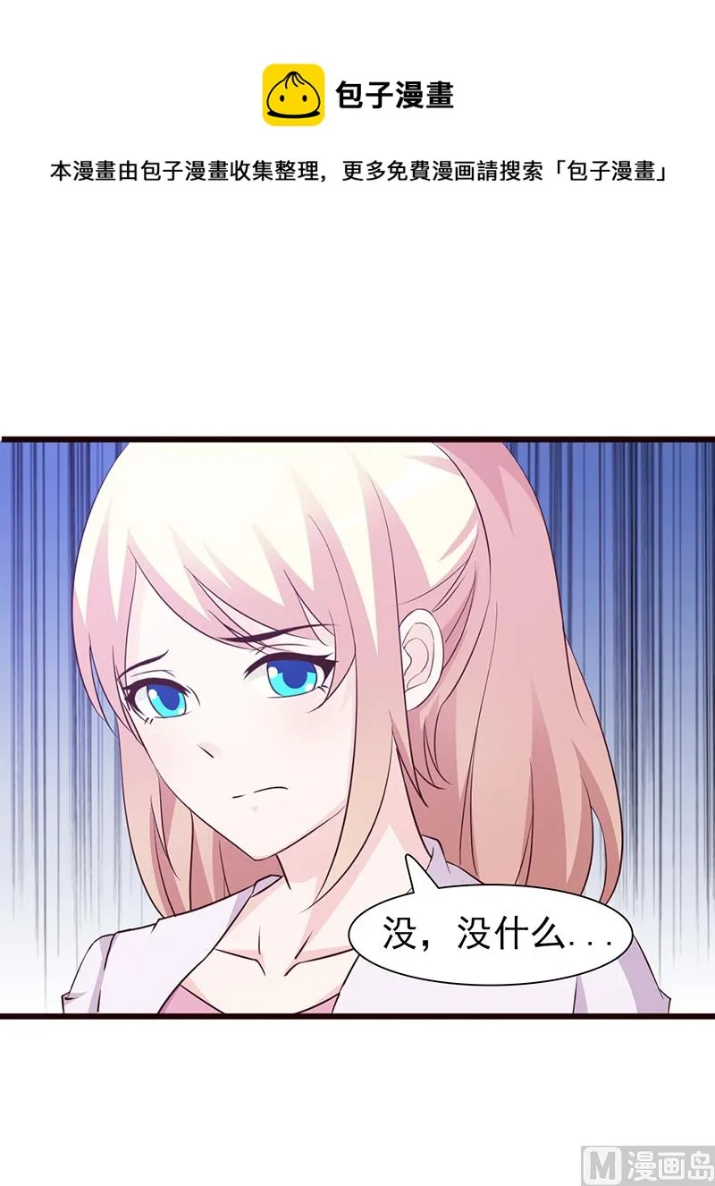 第63话 隐瞒 第13页
