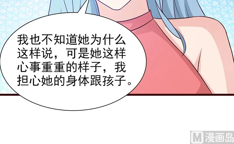 第66话 心事重重 第4页