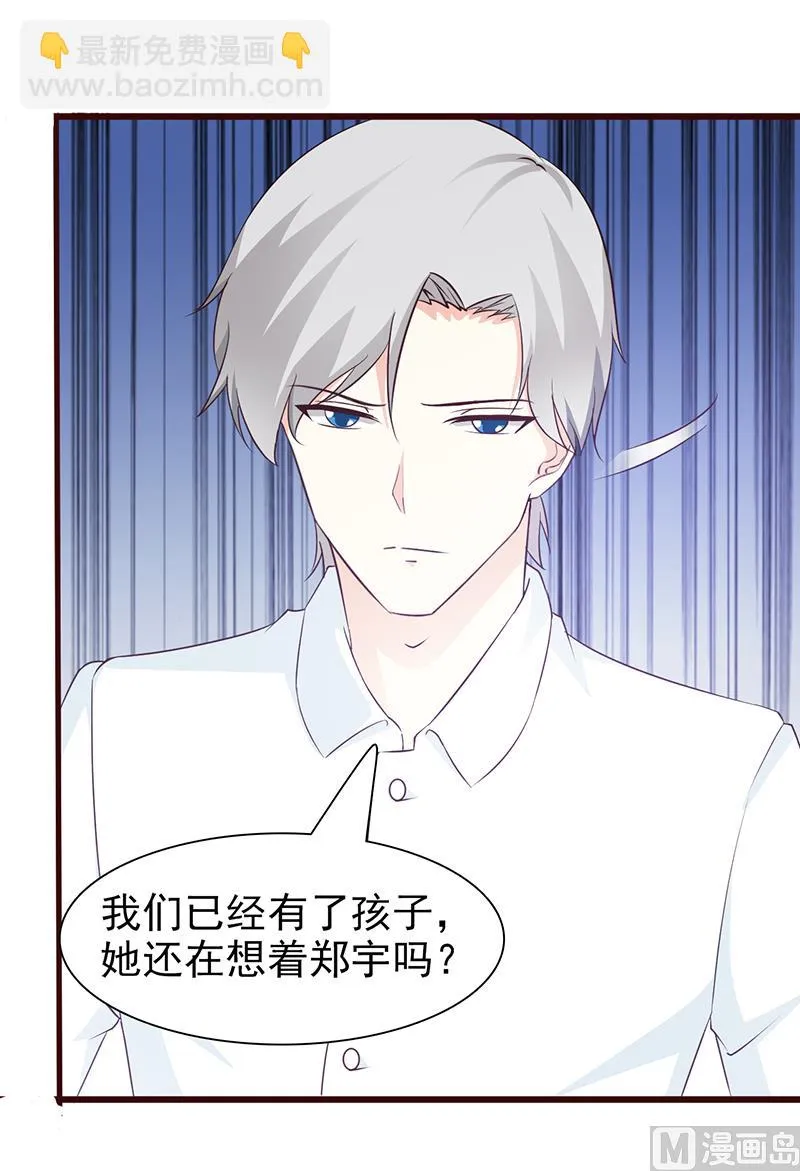 第66话 心事重重 第5页