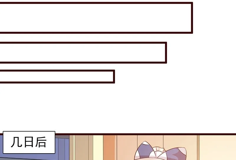 第66话 心事重重 第6页
