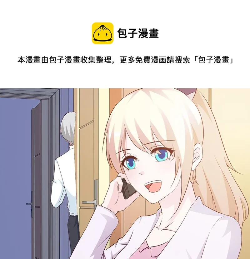 第66话 心事重重 第7页