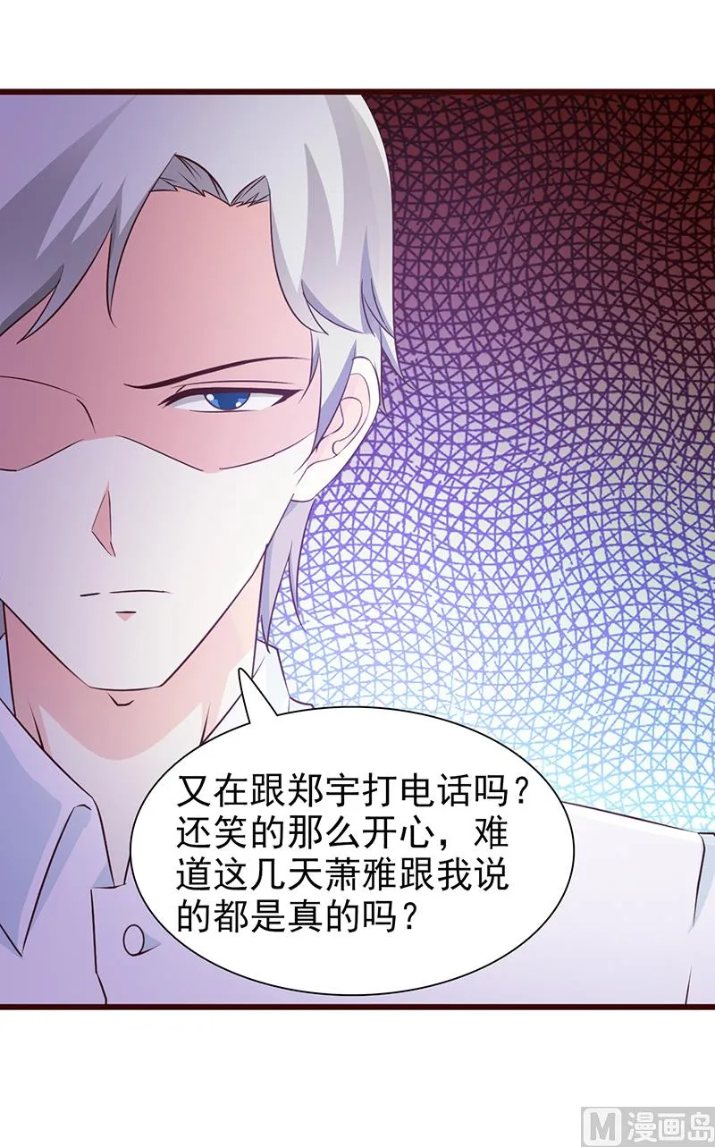 第66话 心事重重 第9页
