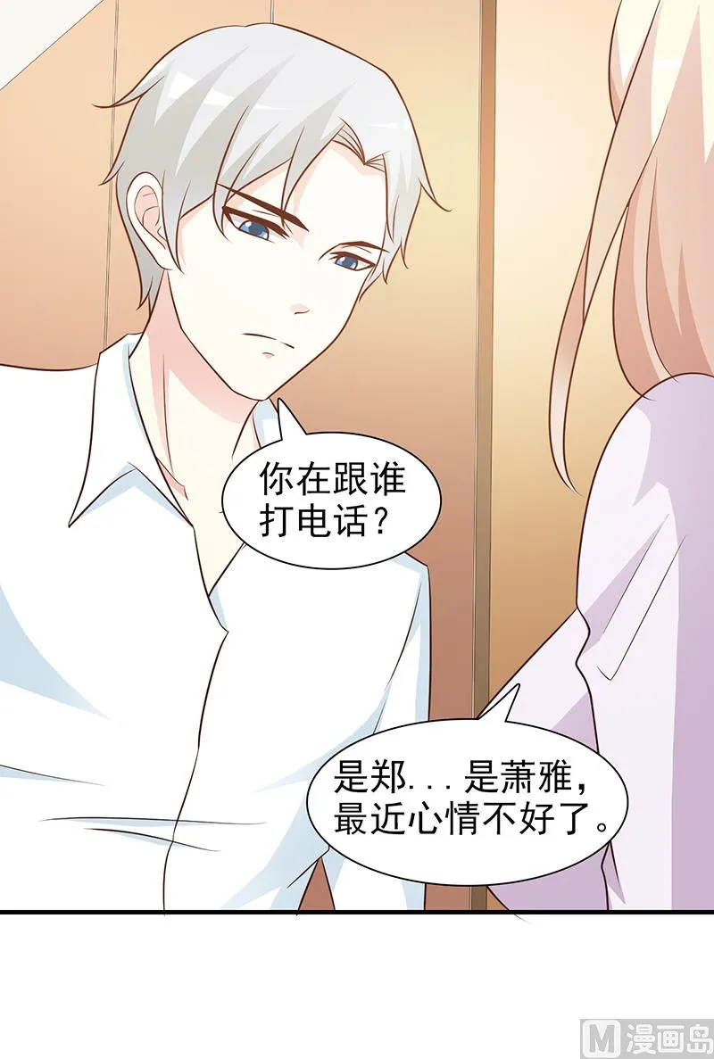 第66话 心事重重 第11页