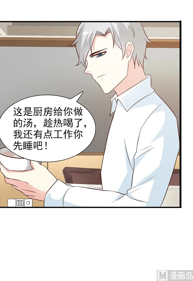 第66话 心事重重 第13页