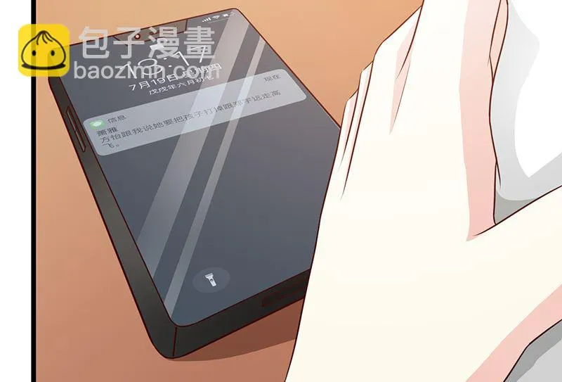 第66话 心事重重 第18页