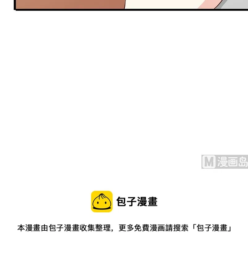 第66话 心事重重 第19页