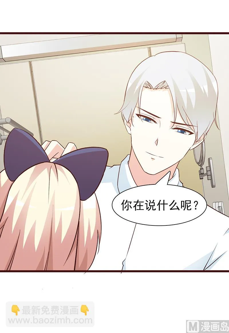 第64话 怀孕 第5页