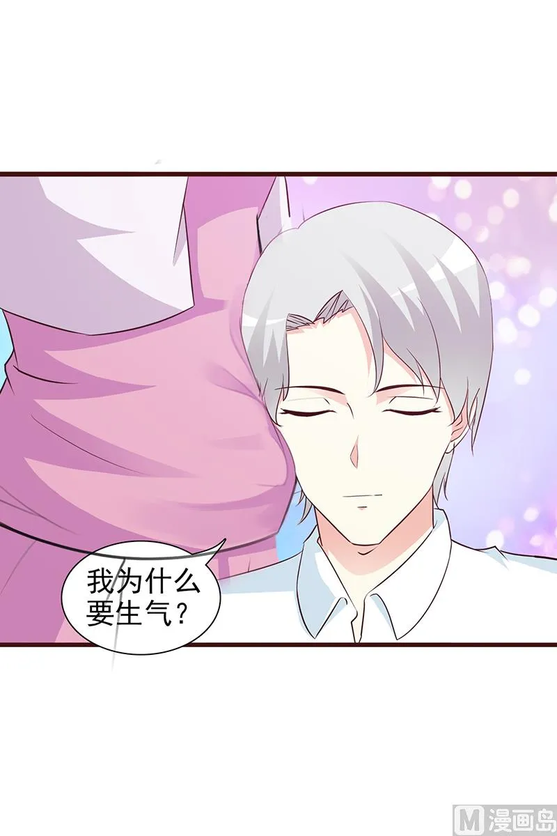 第64话 怀孕 第9页