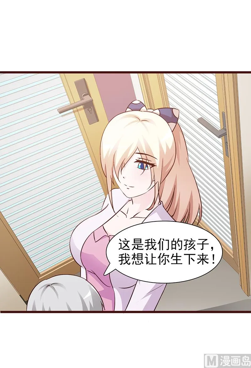 第64话 怀孕 第10页