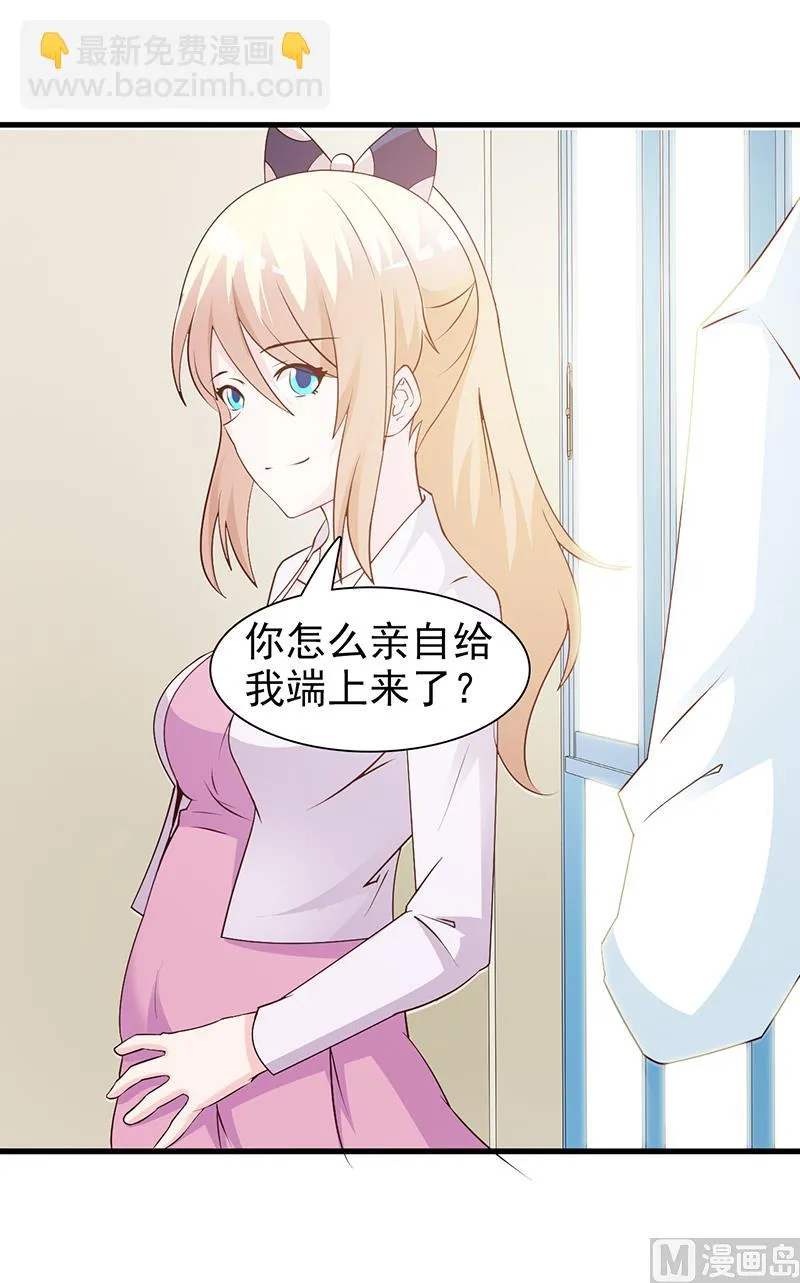 第64话 怀孕 第13页