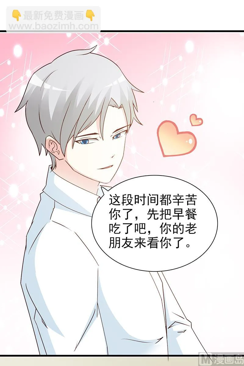 第64话 怀孕 第14页