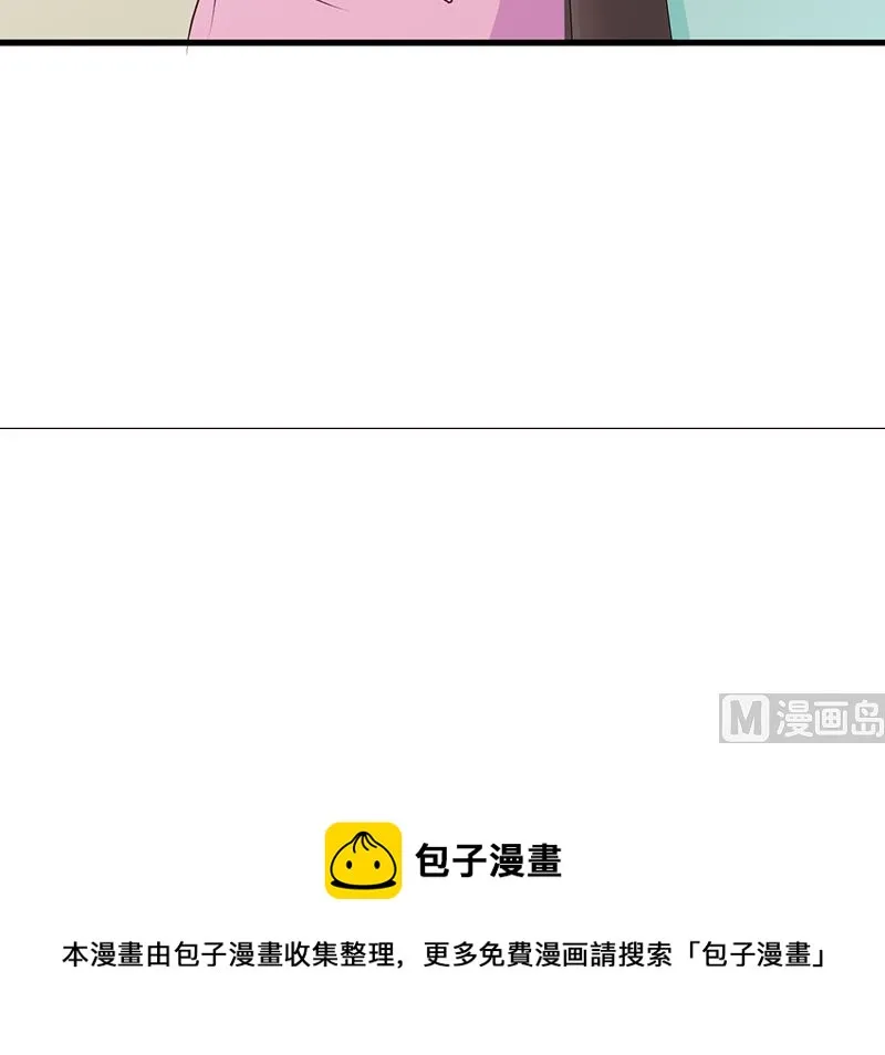 第64话 怀孕 第17页