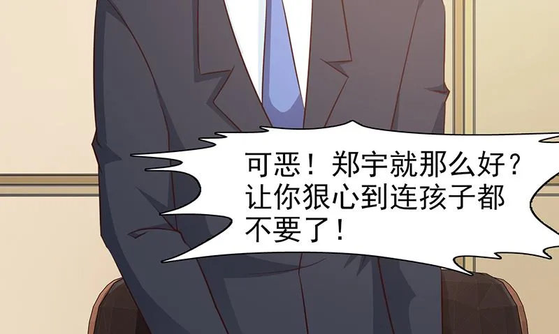 第67话 意外 第3页