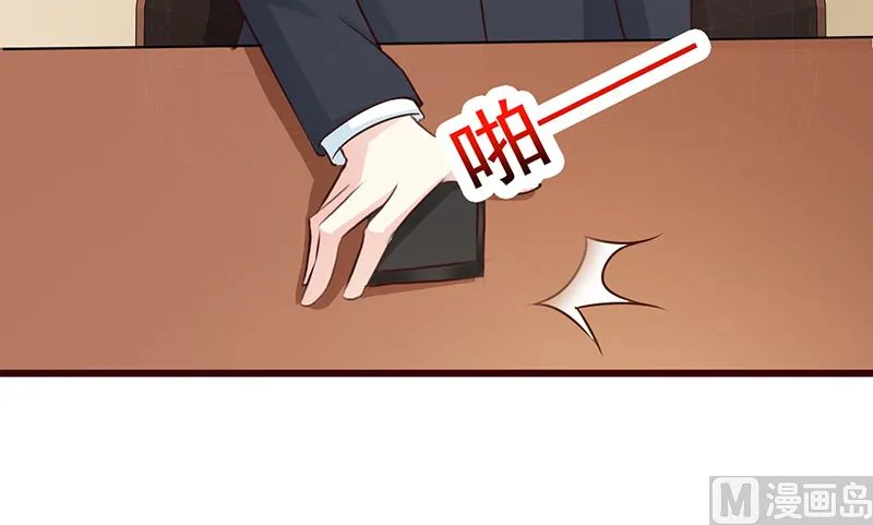 第67话 意外 第4页