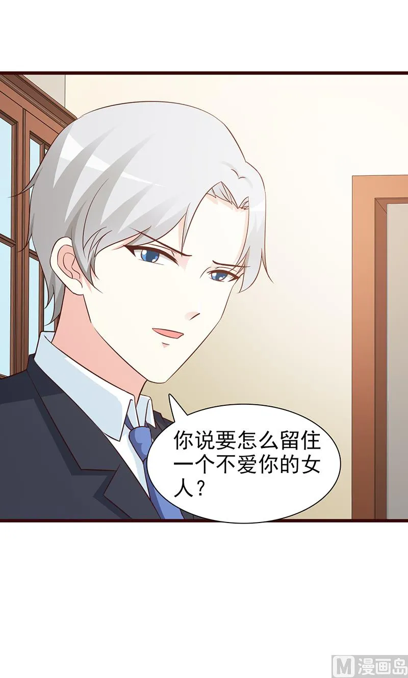 第67话 意外 第5页