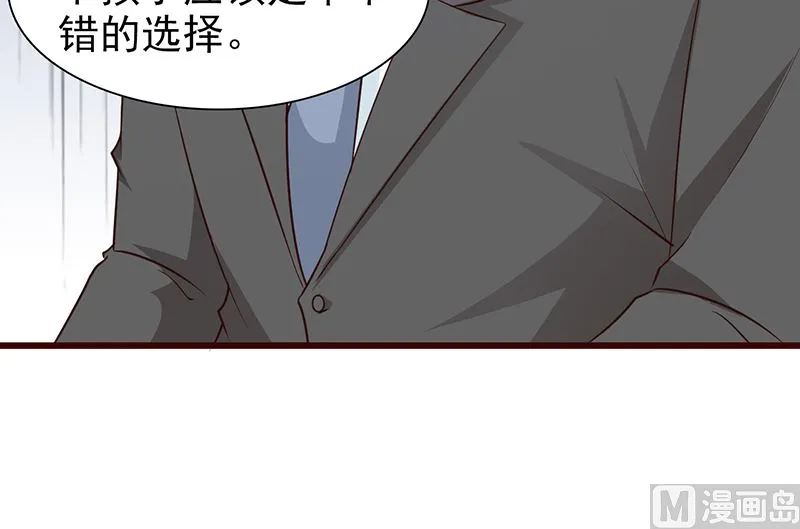 第67话 意外 第8页