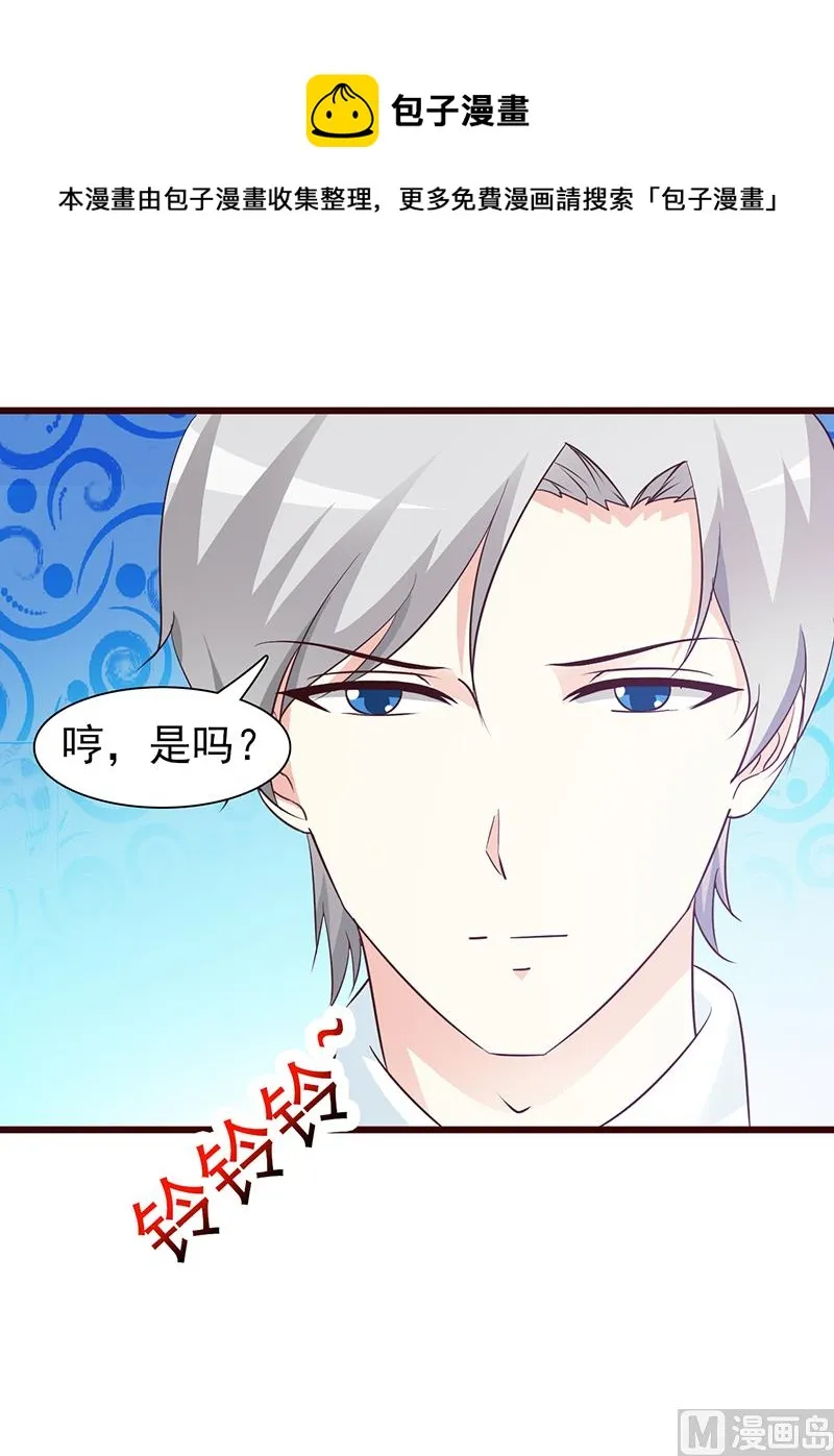 第67话 意外 第9页