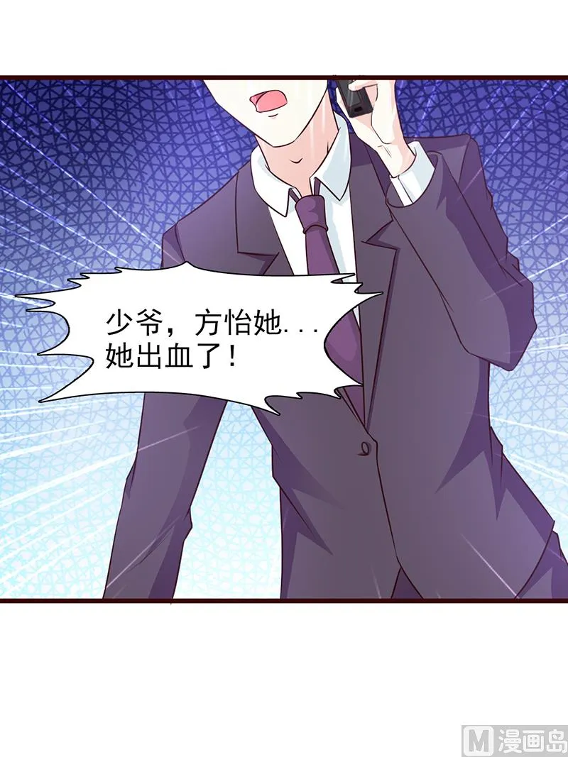 第67话 意外 第10页