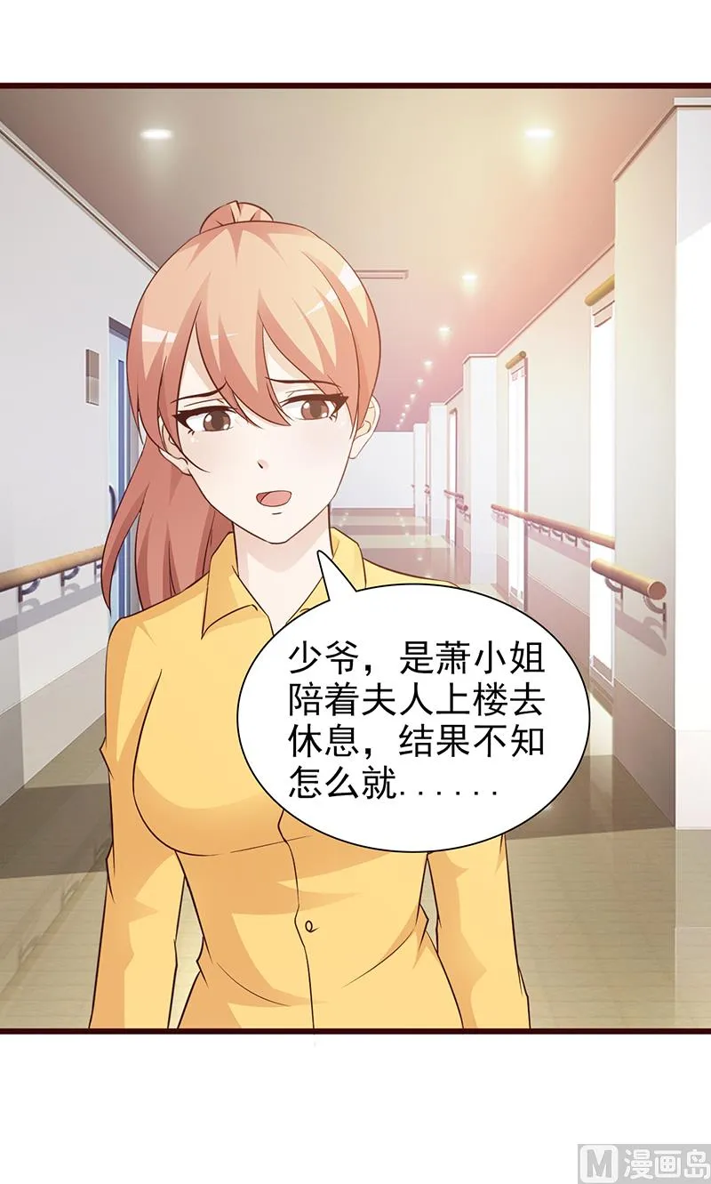 第67话 意外 第12页