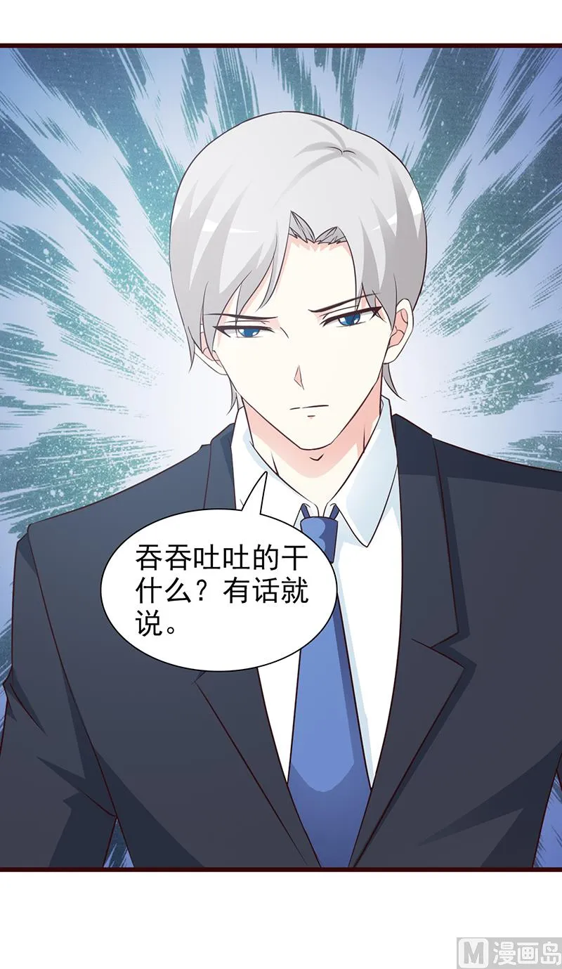 第67话 意外 第13页