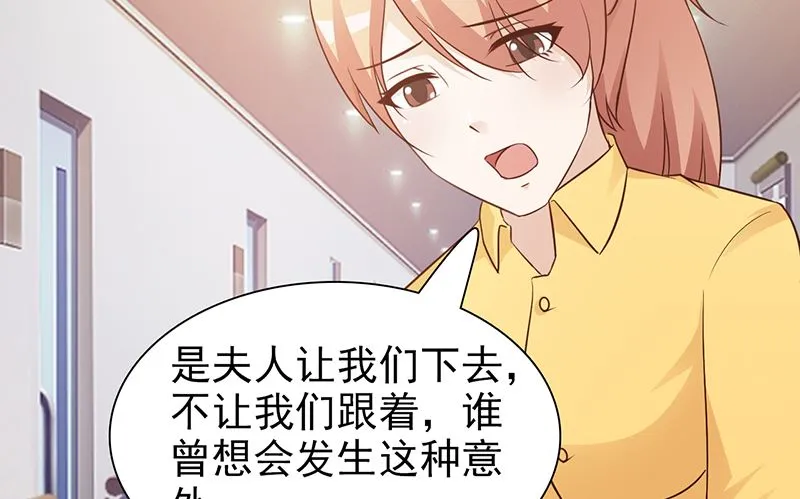 第67话 意外 第15页