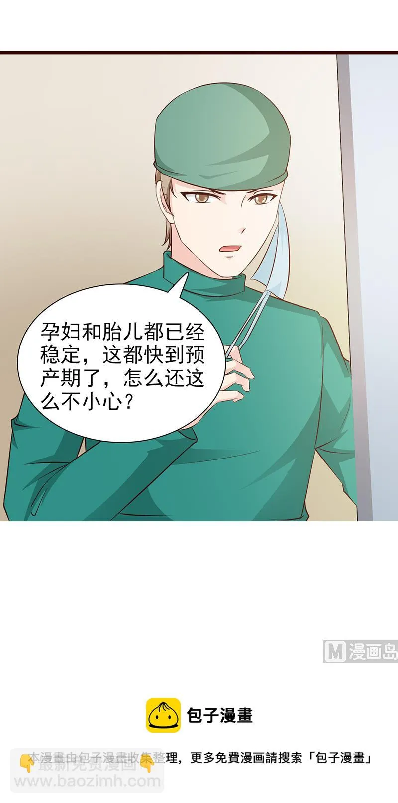 第67话 意外 第17页
