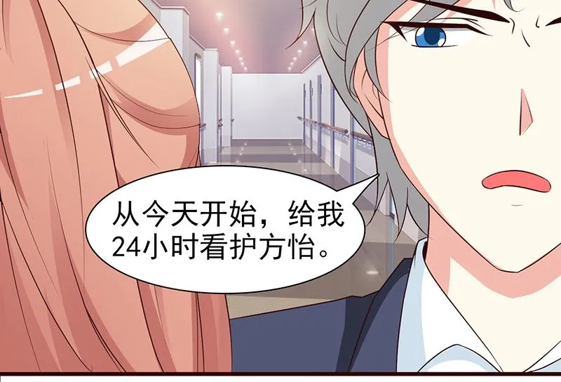 第68话 挑拨离间 第7页