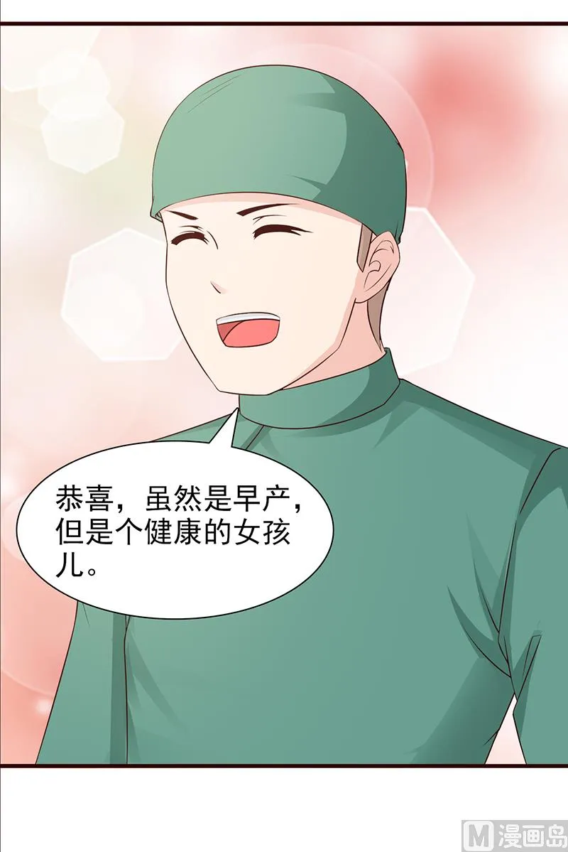 第68话 挑拨离间 第9页