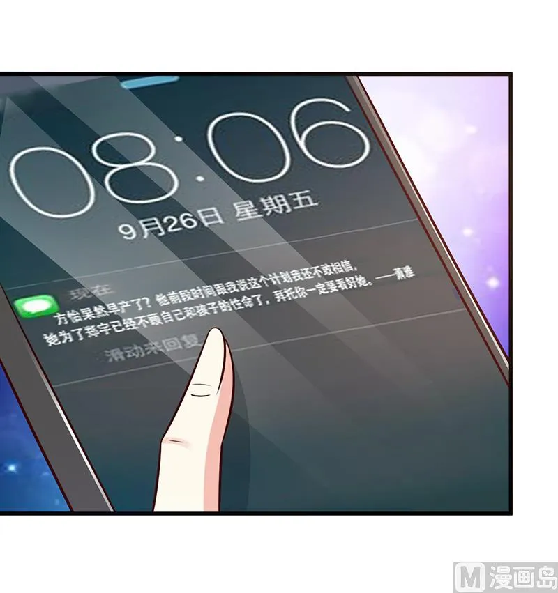第68话 挑拨离间 第12页
